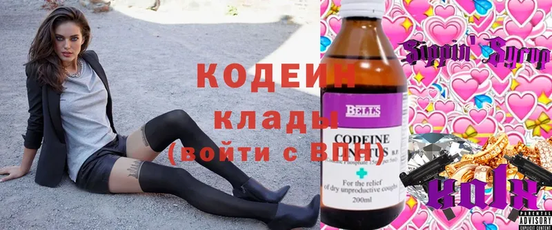 мега ONION  Корсаков  Кодеиновый сироп Lean напиток Lean (лин) 