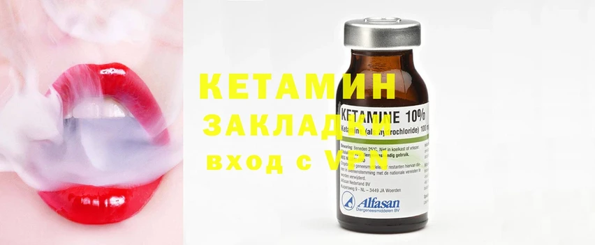 Кетамин ketamine  продажа наркотиков  Корсаков 